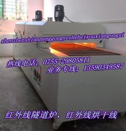供应许昌红外线隧道炉