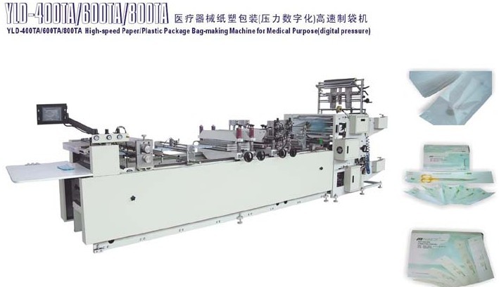 YLD-400/600/800TA 医用纸塑包装高速制袋机