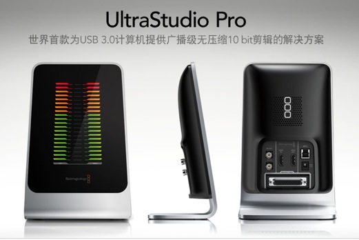 非编卡UltraStudio Pro -USB3.0外置 苹果高清非编系统 非编系统 