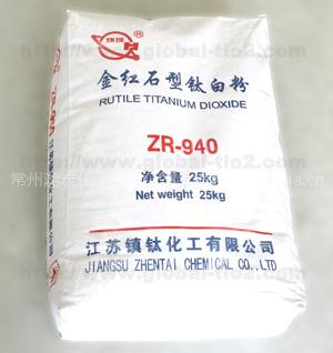 镇江环球金红石型钛白粉ZR-940+