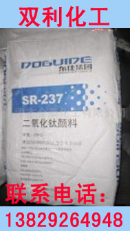 钛白粉SR-237，钛白粉SR237