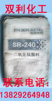 钛白粉R-240钛白粉R240钛白粉240