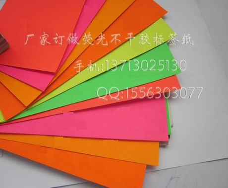 荧光不干胶贴纸 特种纸条码标签 彩色书签标签 信息标注标贴