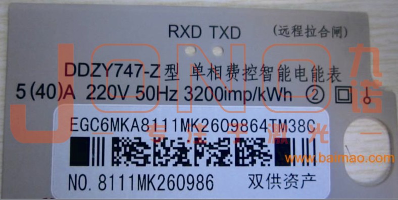 二维码激光打标加工，条形码激光加工，电能表条码镭雕加工