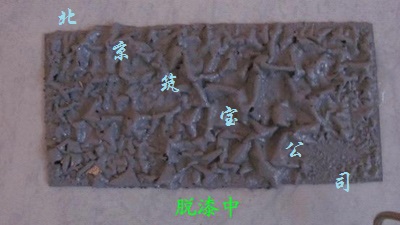 自喷型脱漆剂，退漆剂，去漆剂批发