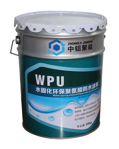 供应中铝聚能WPU水固化彩色环保型聚氨酯防水涂料