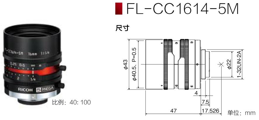 理光（RICOH）工业相机全国总代理500万像素镜头FL-CC1614-5M