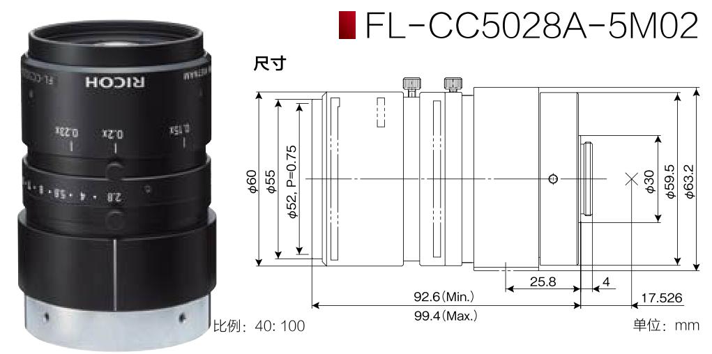 理光（RICOH）工业相机全国总代理500万像素镜头FL-CC5028A-5M02