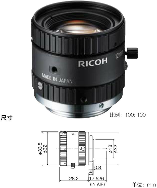 理光（RICOH）工业相机全国总代理200万像素镜头FL-CC1214-2M