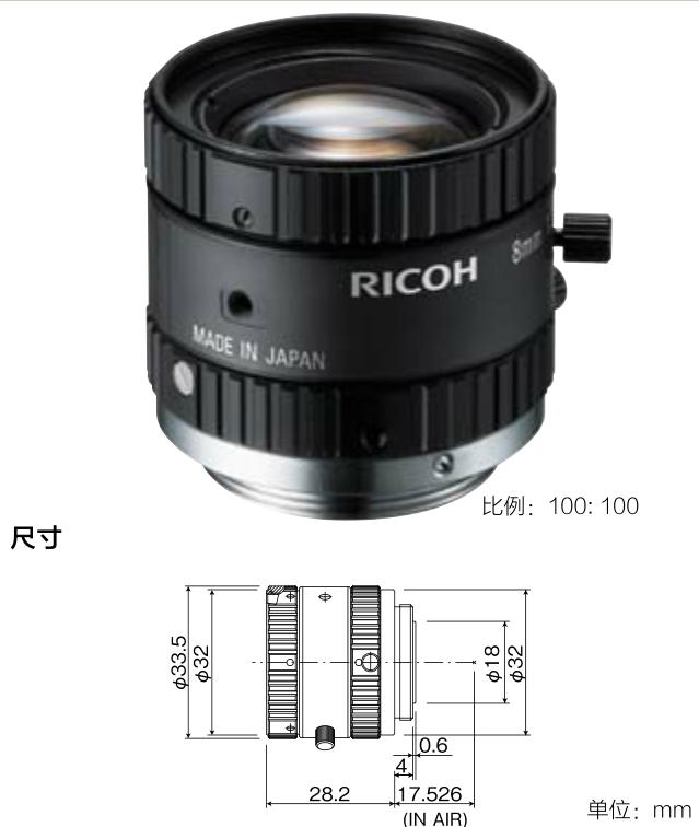 理光（RICOH）工业相机全国总代理200万像素镜头FL-CC0814-2M