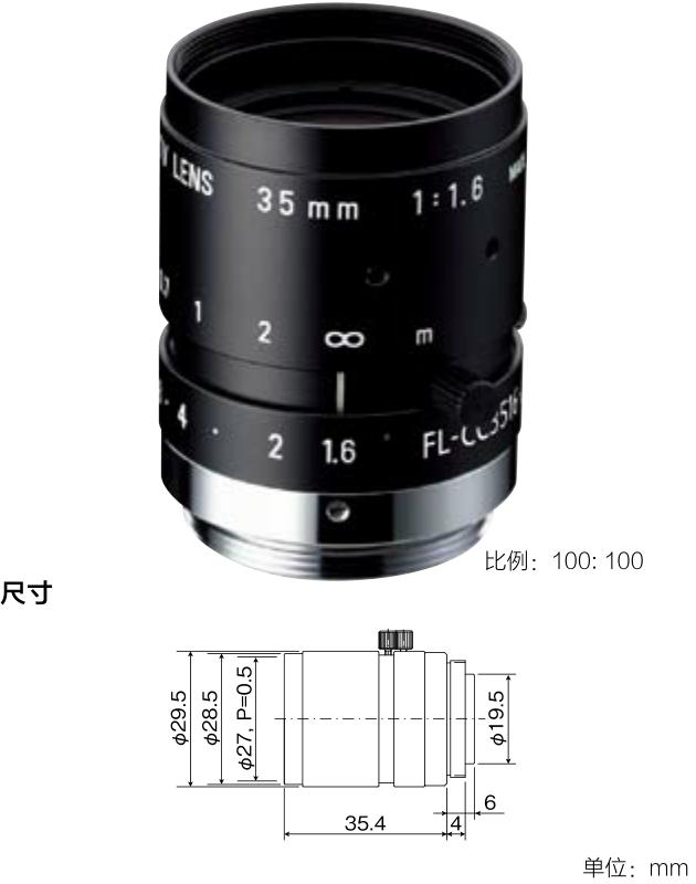 理光（RICOH）（宾得 ）工业镜头全国总代理200万像素镜头3516