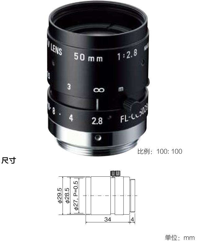 理光（RICOH）（宾得 ）工业镜头全国总代理200万像素镜头5028