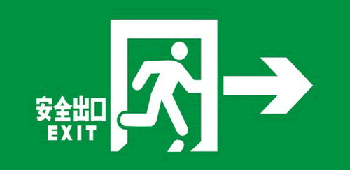 三雄安全出口应急灯价格_三雄极光安全出口应急灯指示灯消防灯具_广东