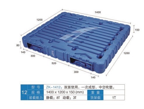 中山塑料卡板同中空吹塑托盘1412