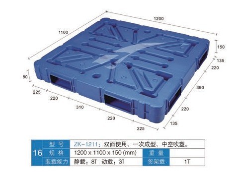 南宁塑料托盘及中空吹塑托盘1211