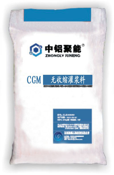 供应CGM无收缩灌浆料
