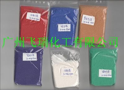 可溶粒子 彩色粒子 霍霍巴粒子 可溶彩色粒子 