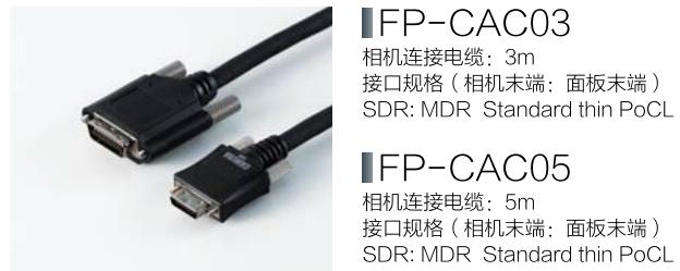 理光Camera Link 和GigE Vision配套的接口电缆C03.C05