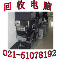 上海回收联想、方正、海尔、宏基、新蓝等等品牌的电脑整机及配件