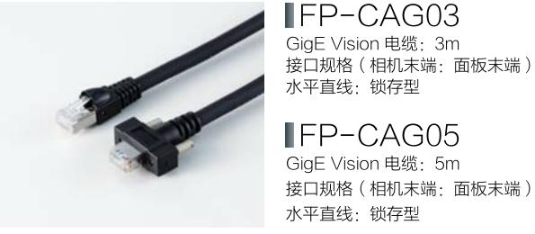 理光Camera Link 和GigE Vision配套的接口电缆G03.G05