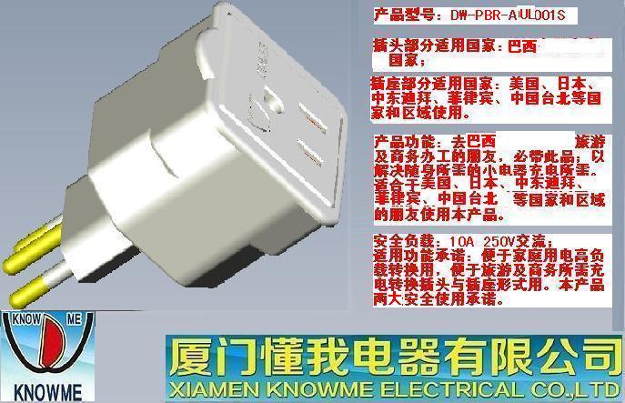 巴西旅游转换器美国插座