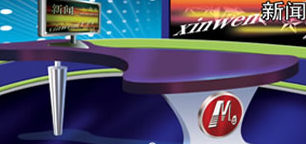 3d虚拟演播室 中华视讯演播室系统 电视台专用