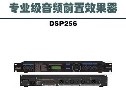 DSP256前置效果器 数字会议系统 视频会议系统